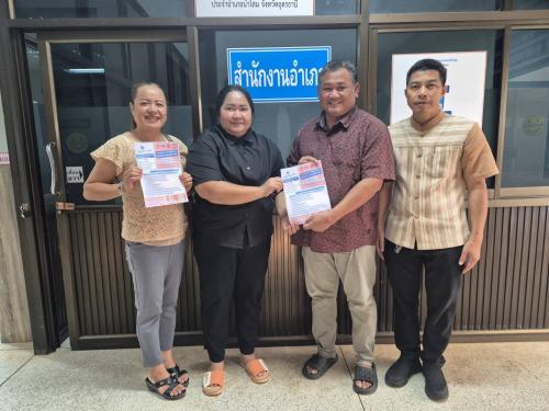 ประชาสัมพันธ์ส่งเสริมผู้ผลิต ผู้ประกอบการ OTOP อำเภอน้ำโสม เข้าร่วมโครงการ "คนละครึ่ง พลัส"